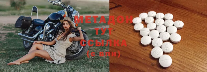 МЕТАДОН methadone Куртамыш